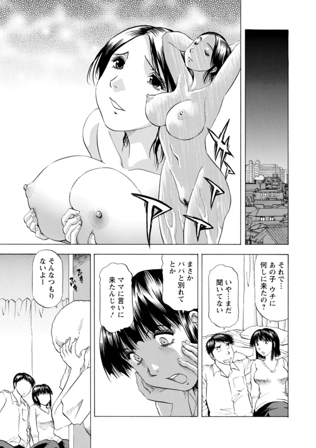 [Takebayashi Takeshi] Yutakana Chichi no Haha to Musume Fhentai - Page 137