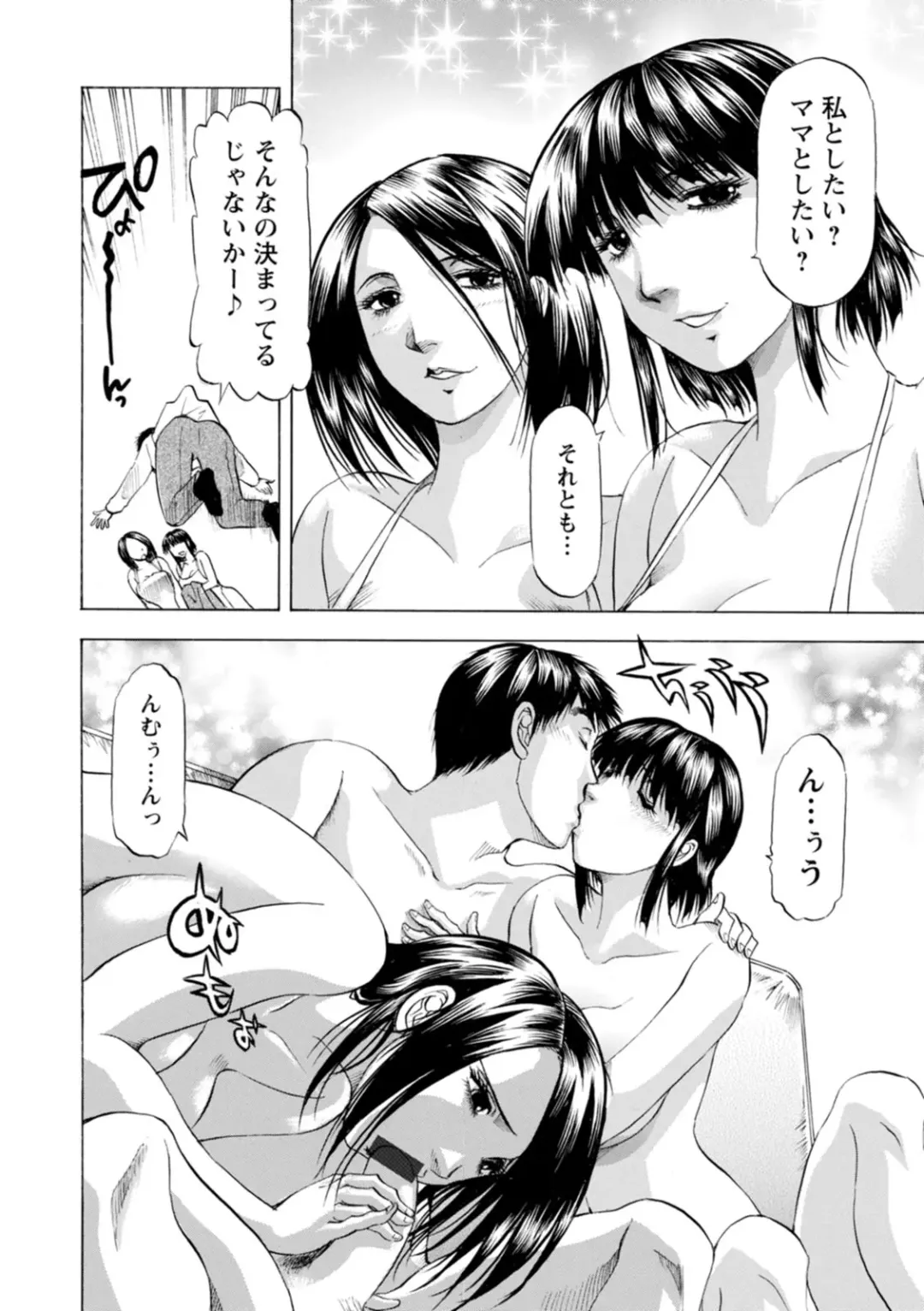 [Takebayashi Takeshi] Yutakana Chichi no Haha to Musume Fhentai - Page 174