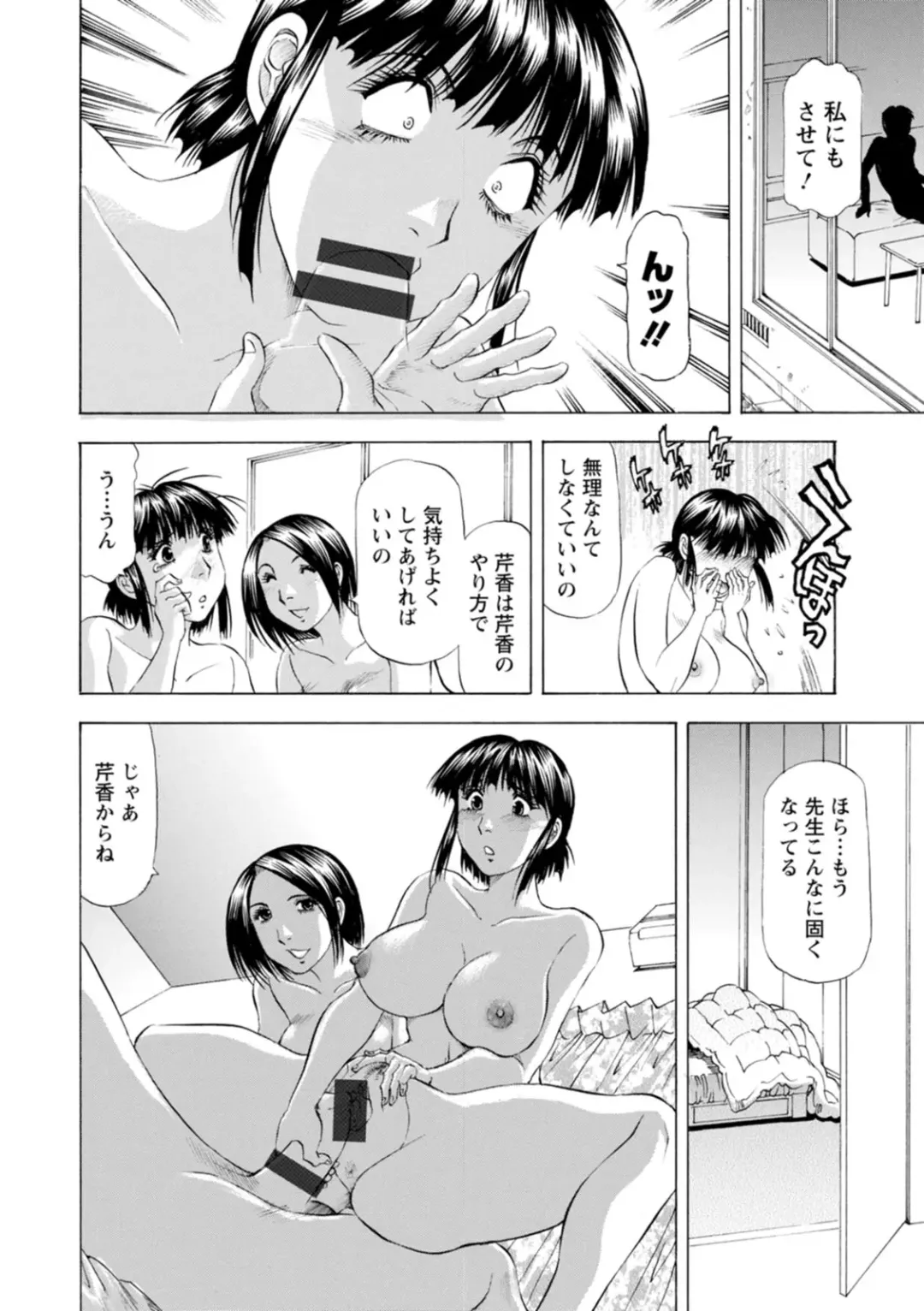 [Takebayashi Takeshi] Yutakana Chichi no Haha to Musume Fhentai - Page 50
