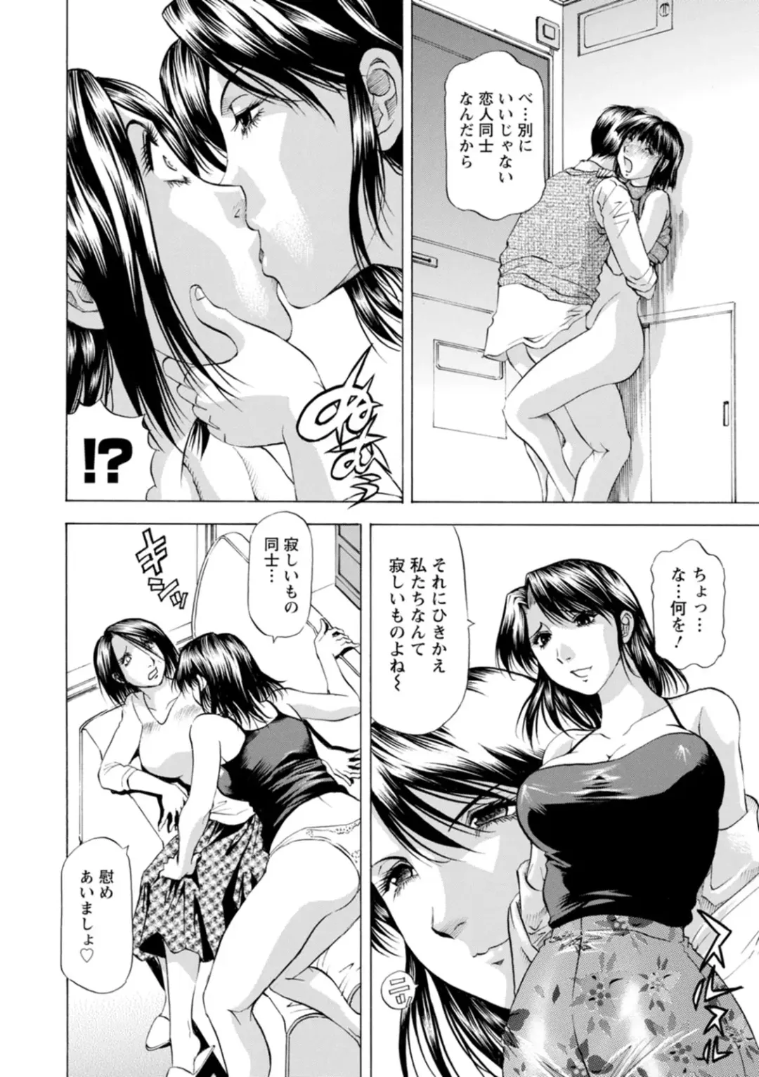 [Takebayashi Takeshi] Yutakana Chichi no Haha to Musume Fhentai - Page 92
