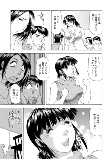 [Takebayashi Takeshi] Yutakana Chichi no Haha to Musume Fhentai - Page 111