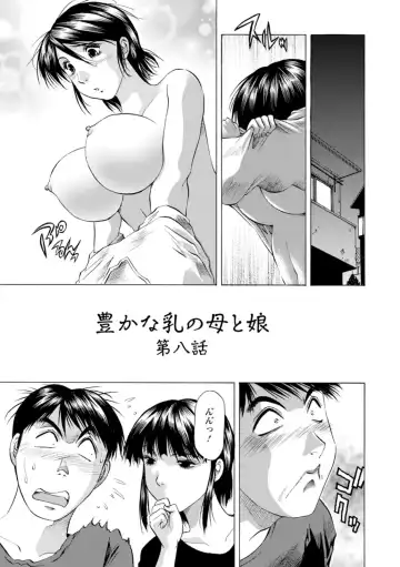 [Takebayashi Takeshi] Yutakana Chichi no Haha to Musume Fhentai - Page 151