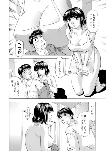 [Takebayashi Takeshi] Yutakana Chichi no Haha to Musume Fhentai - Page 172