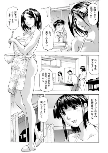 [Takebayashi Takeshi] Yutakana Chichi no Haha to Musume Fhentai - Page 173