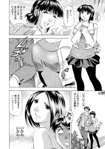 [Takebayashi Takeshi] Yutakana Chichi no Haha to Musume Fhentai - Page 26