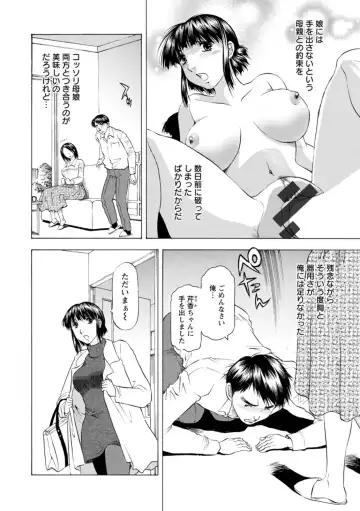 [Takebayashi Takeshi] Yutakana Chichi no Haha to Musume Fhentai - Page 46