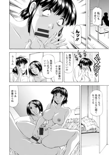 [Takebayashi Takeshi] Yutakana Chichi no Haha to Musume Fhentai - Page 50