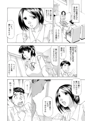 [Takebayashi Takeshi] Yutakana Chichi no Haha to Musume Fhentai - Page 6