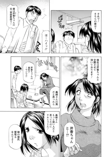 [Takebayashi Takeshi] Yutakana Chichi no Haha to Musume Fhentai - Page 69