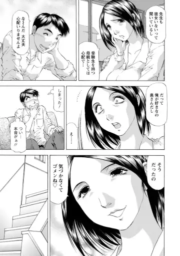 [Takebayashi Takeshi] Yutakana Chichi no Haha to Musume Fhentai - Page 7