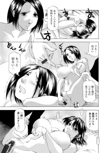 [Takebayashi Takeshi] Yutakana Chichi no Haha to Musume Fhentai - Page 77