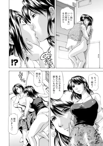 [Takebayashi Takeshi] Yutakana Chichi no Haha to Musume Fhentai - Page 92