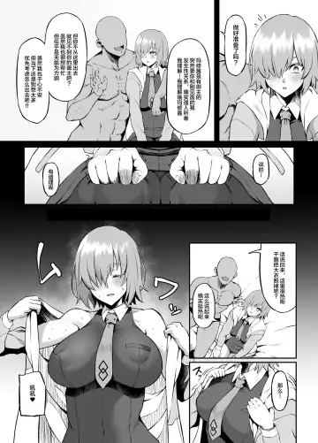 [Asakura Kukuri] Lostbelt in Mash Fhentai - Page 3