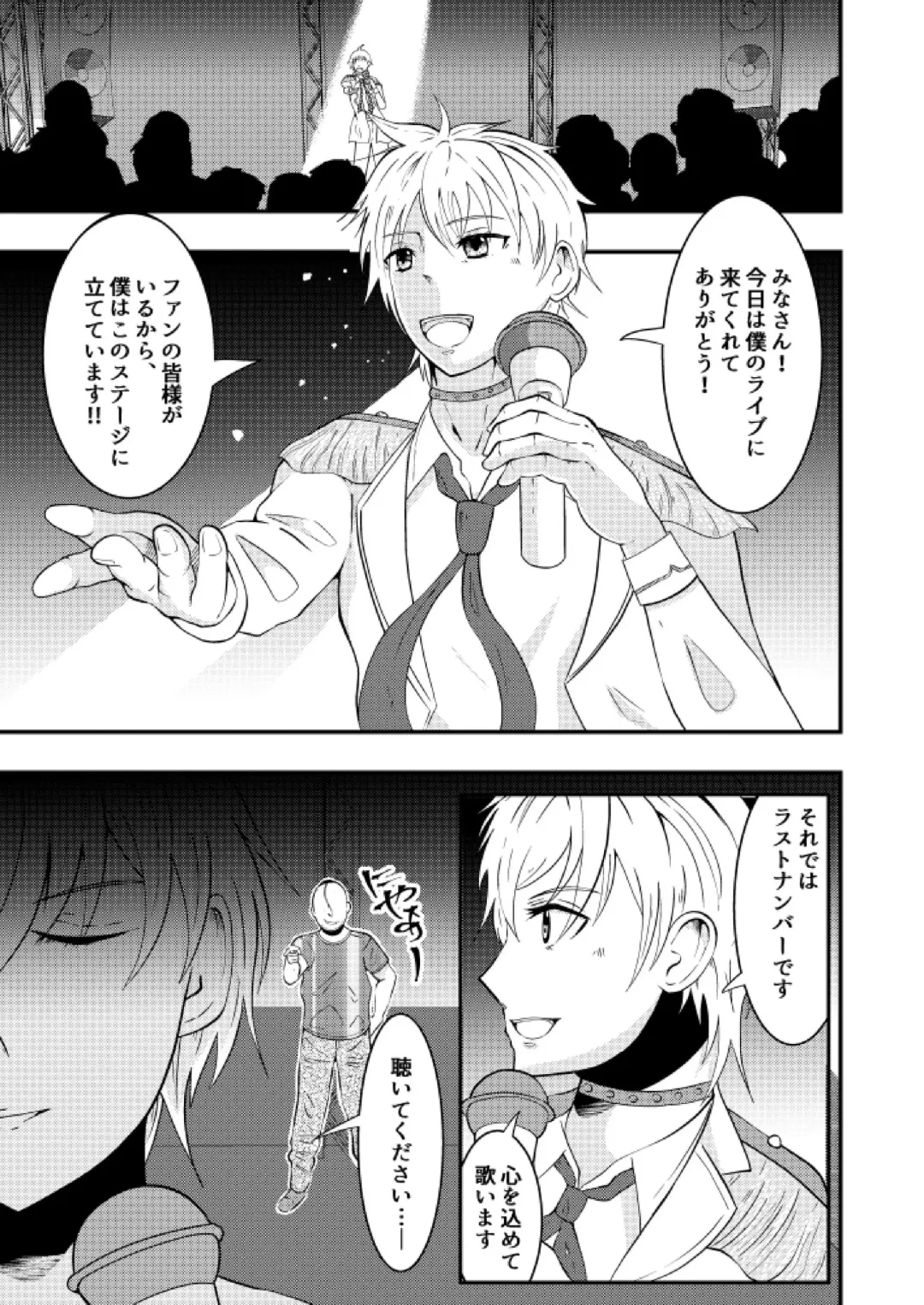 [Matsukaze Akitarou] Sennou! Buzama ero ningenka beam Fhentai - Page 13