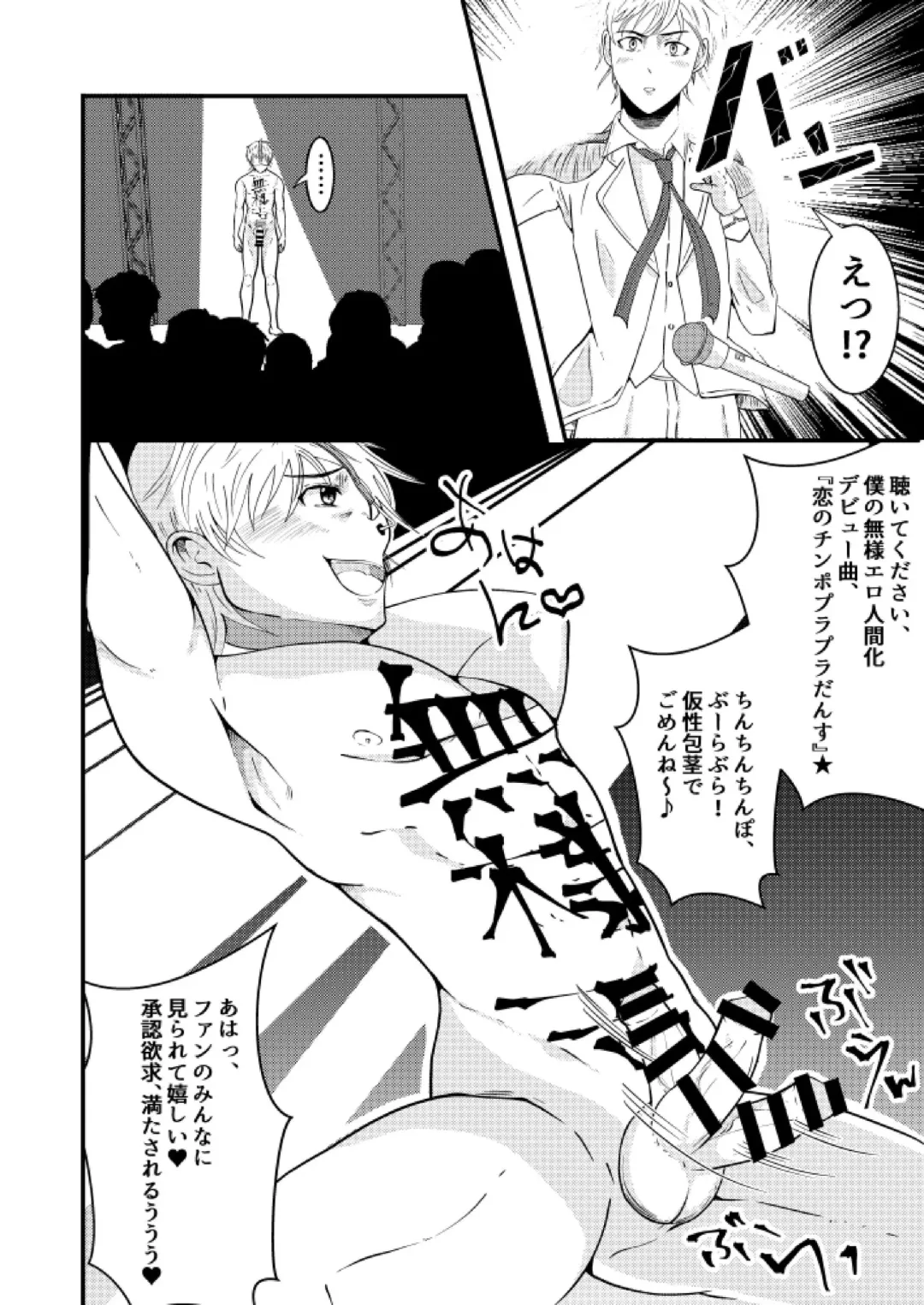 [Matsukaze Akitarou] Sennou! Buzama ero ningenka beam Fhentai - Page 14