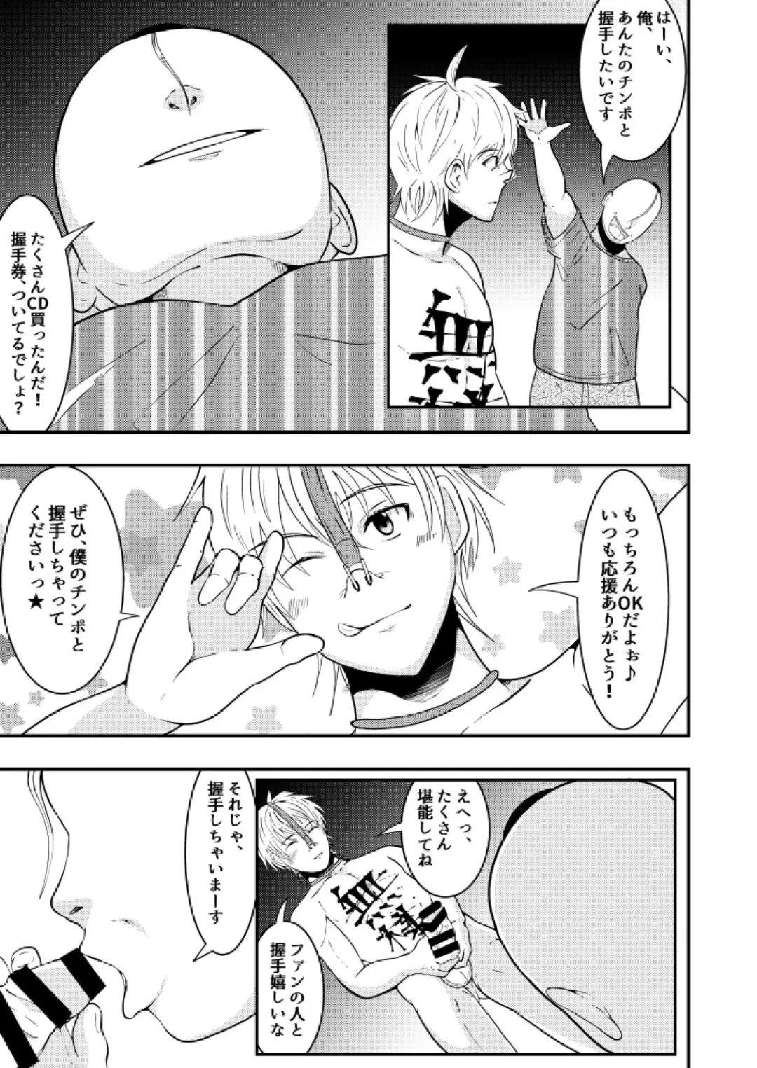 [Matsukaze Akitarou] Sennou! Buzama ero ningenka beam Fhentai - Page 15