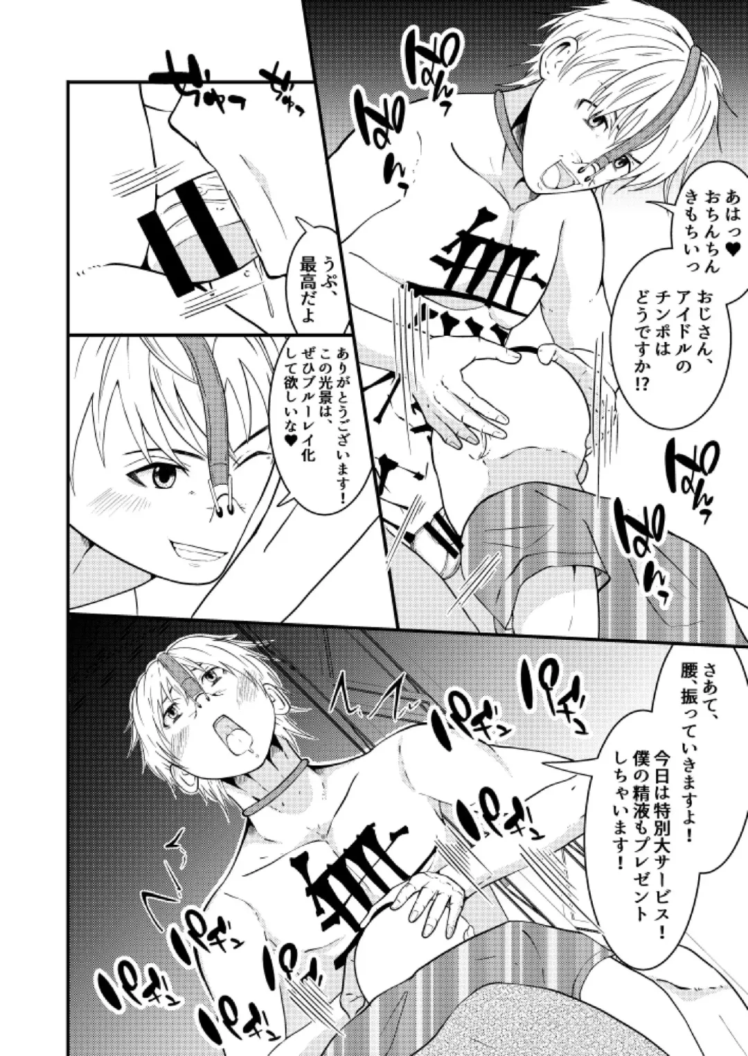 [Matsukaze Akitarou] Sennou! Buzama ero ningenka beam Fhentai - Page 16