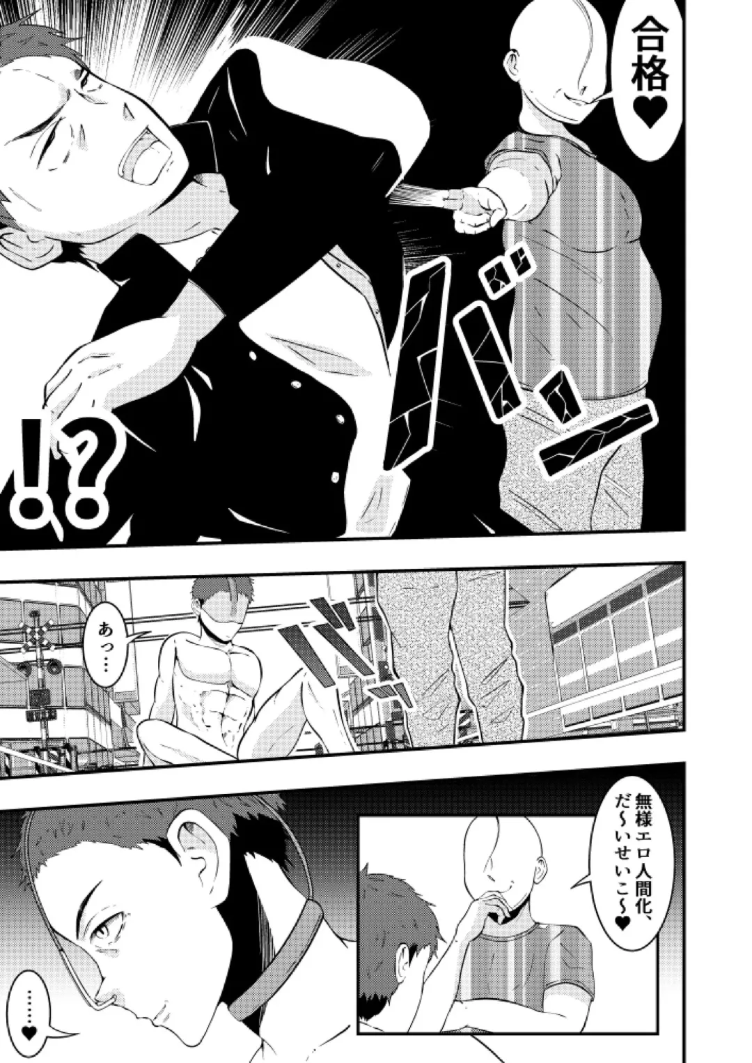 [Matsukaze Akitarou] Sennou! Buzama ero ningenka beam Fhentai - Page 3