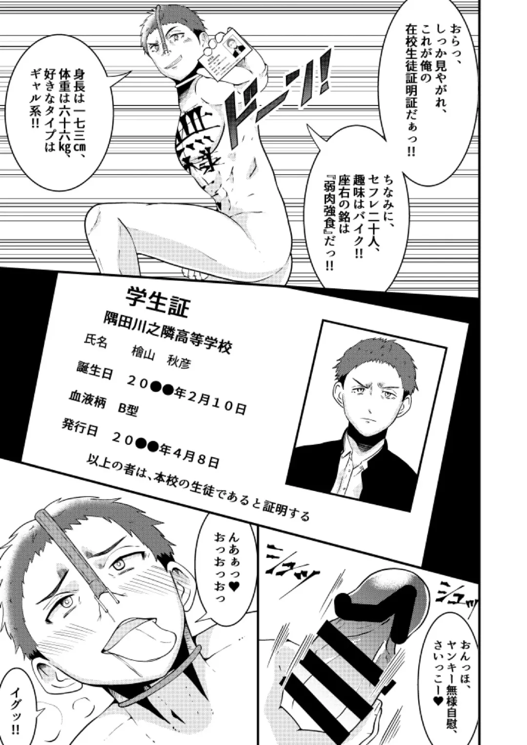 [Matsukaze Akitarou] Sennou! Buzama ero ningenka beam Fhentai - Page 5