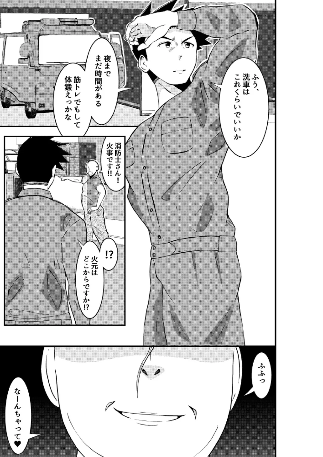 [Matsukaze Akitarou] Sennou! Buzama ero ningenka beam Fhentai - Page 7