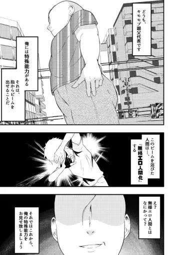 Read [Matsukaze Akitarou] Sennou! Buzama ero ningenka beam - Fhentai