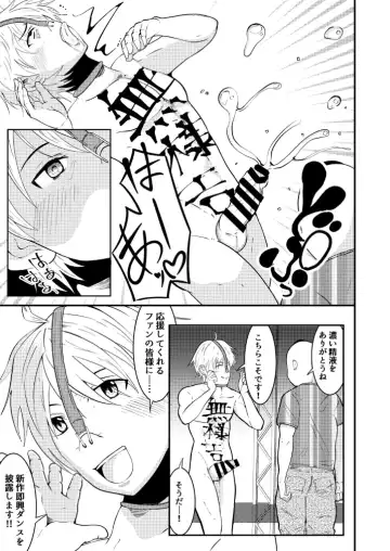 [Matsukaze Akitarou] Sennou! Buzama ero ningenka beam Fhentai - Page 17