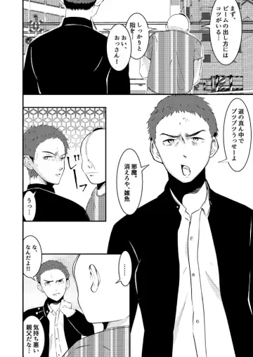 [Matsukaze Akitarou] Sennou! Buzama ero ningenka beam Fhentai - Page 2