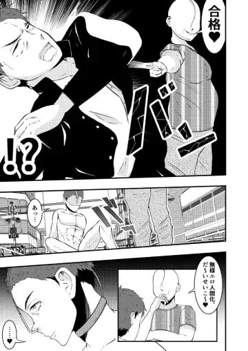 [Matsukaze Akitarou] Sennou! Buzama ero ningenka beam Fhentai - Page 3