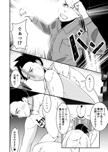 [Matsukaze Akitarou] Sennou! Buzama ero ningenka beam Fhentai - Page 8