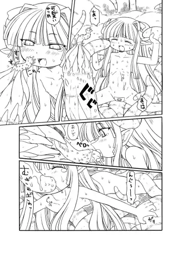 [Gozen - Murakami Takashi] Shokushuhime Kiwame Fhentai - Page 12