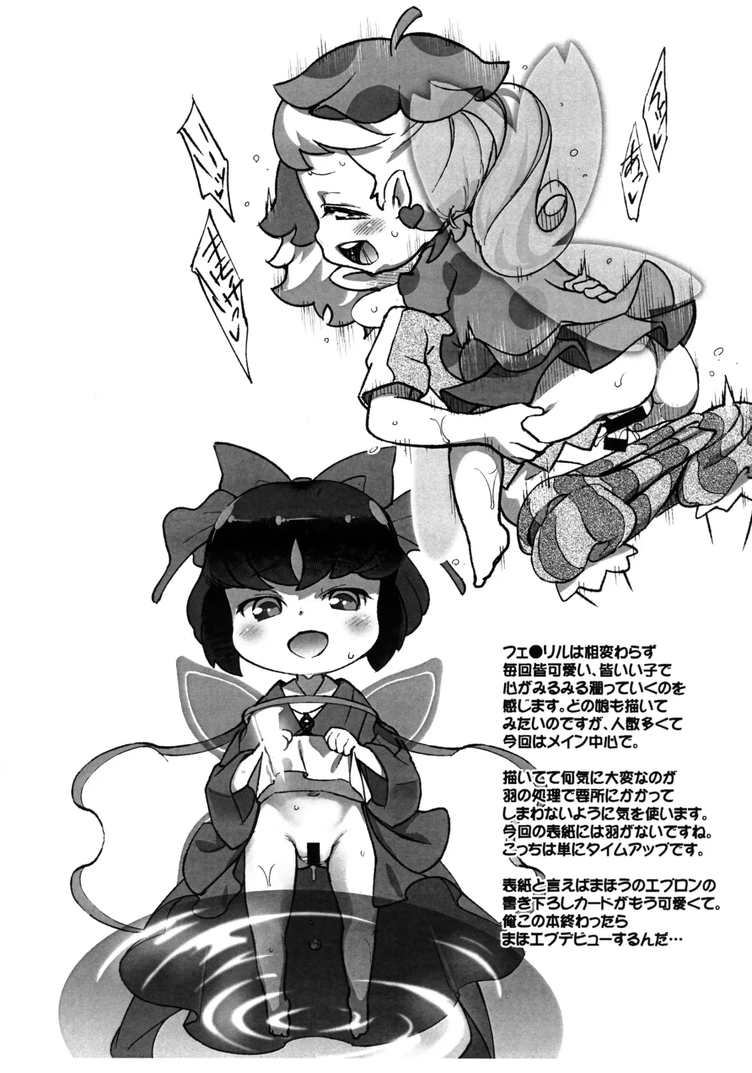 [Haniwa Hao] Punikebon 34 Fhentai - Page 3