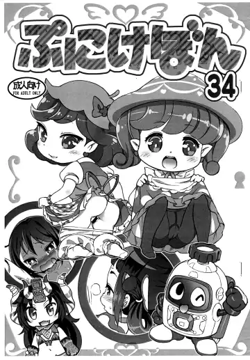 Read [Haniwa Hao] Punikebon 34 - Fhentai