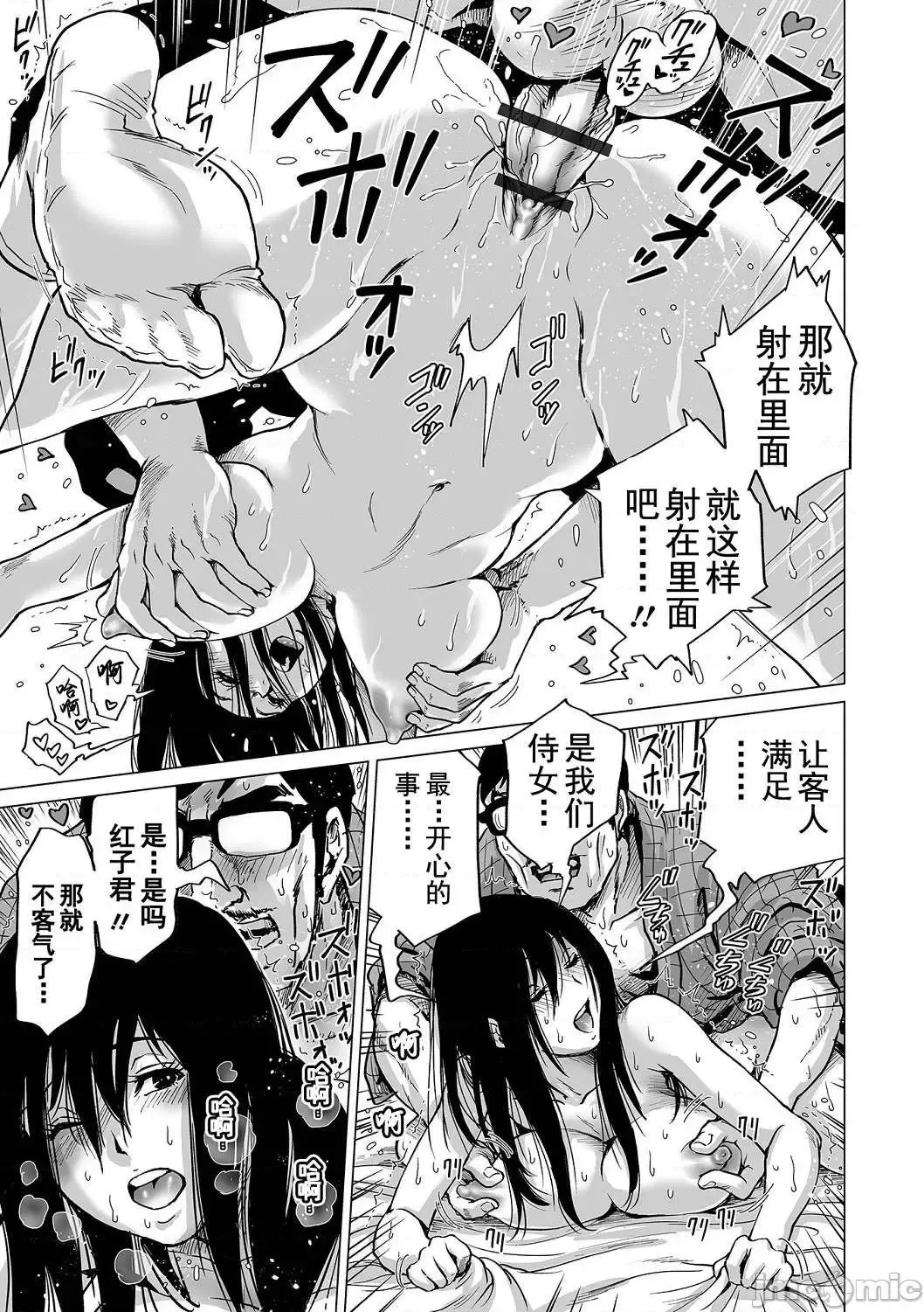 [Keso] Hataraku Sukebe Onee-san | 职场里的好色大姐姐 Fhentai - Page 107