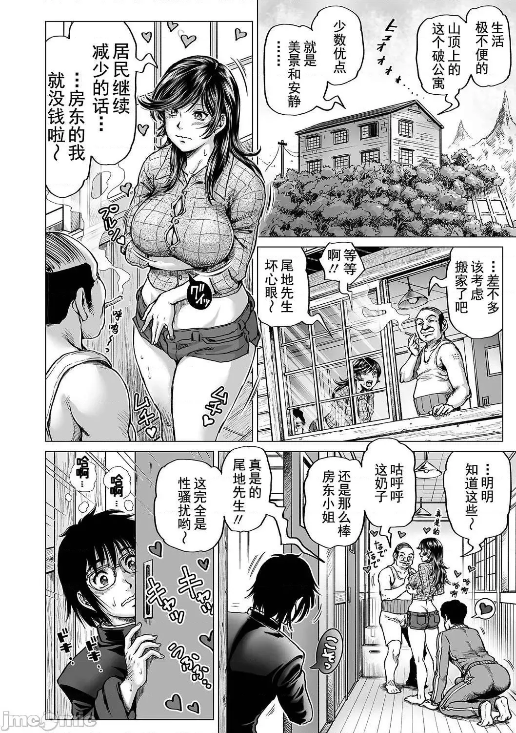 [Keso] Hataraku Sukebe Onee-san | 职场里的好色大姐姐 Fhentai - Page 116