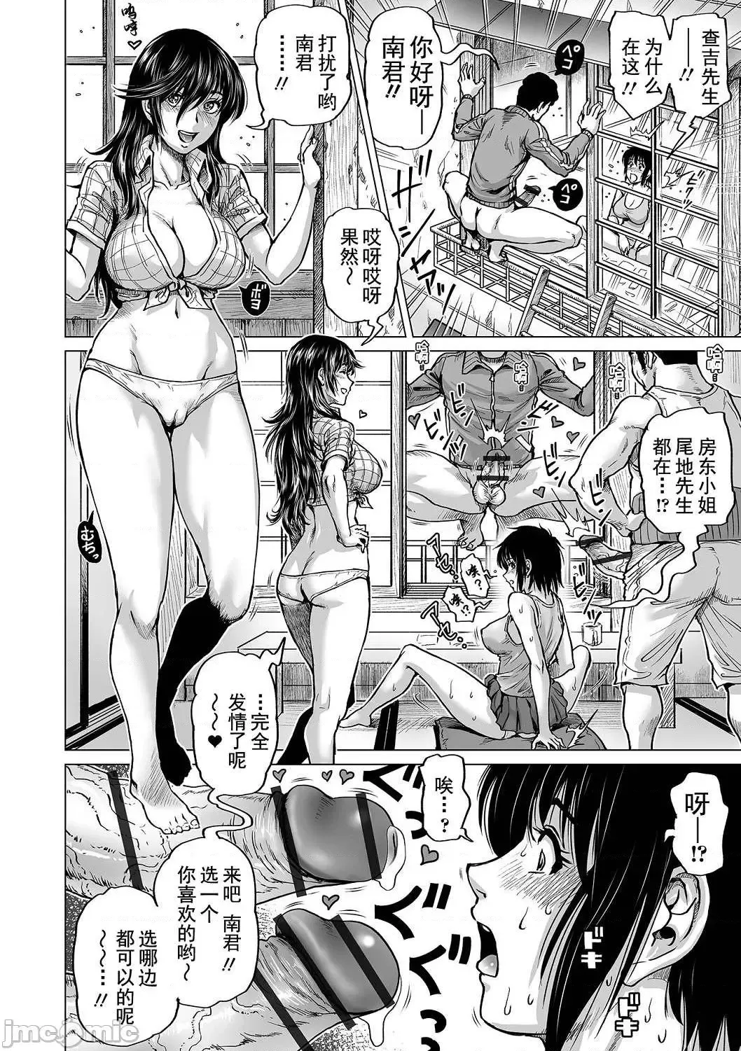 [Keso] Hataraku Sukebe Onee-san | 职场里的好色大姐姐 Fhentai - Page 132