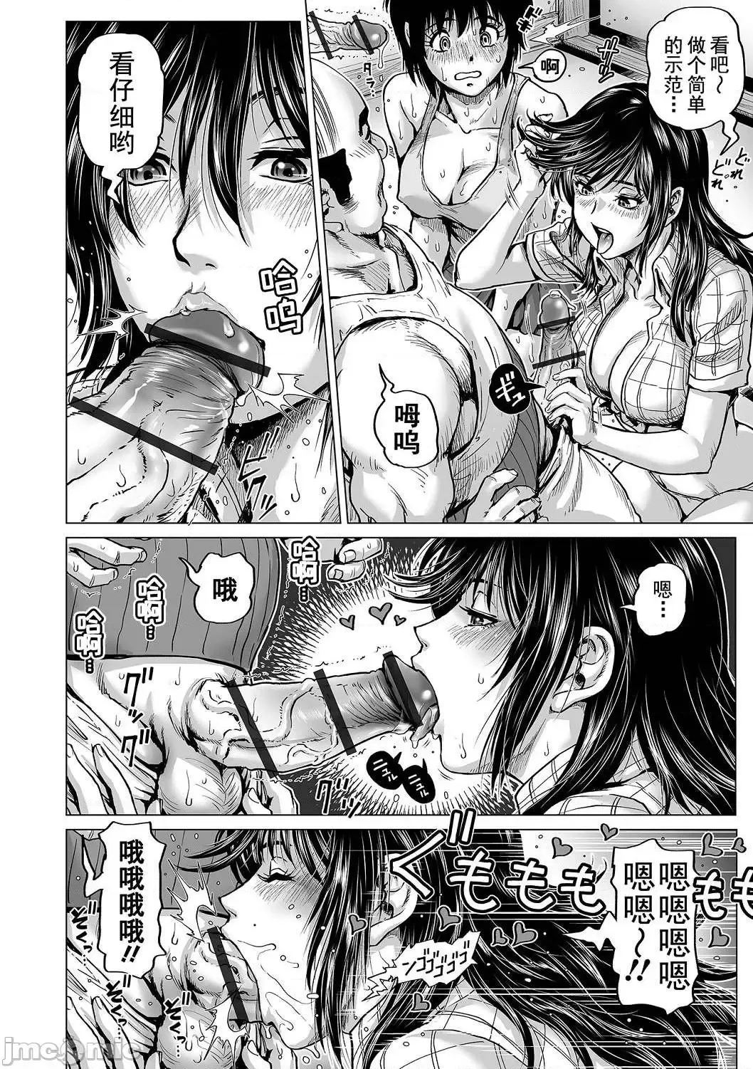 [Keso] Hataraku Sukebe Onee-san | 职场里的好色大姐姐 Fhentai - Page 134
