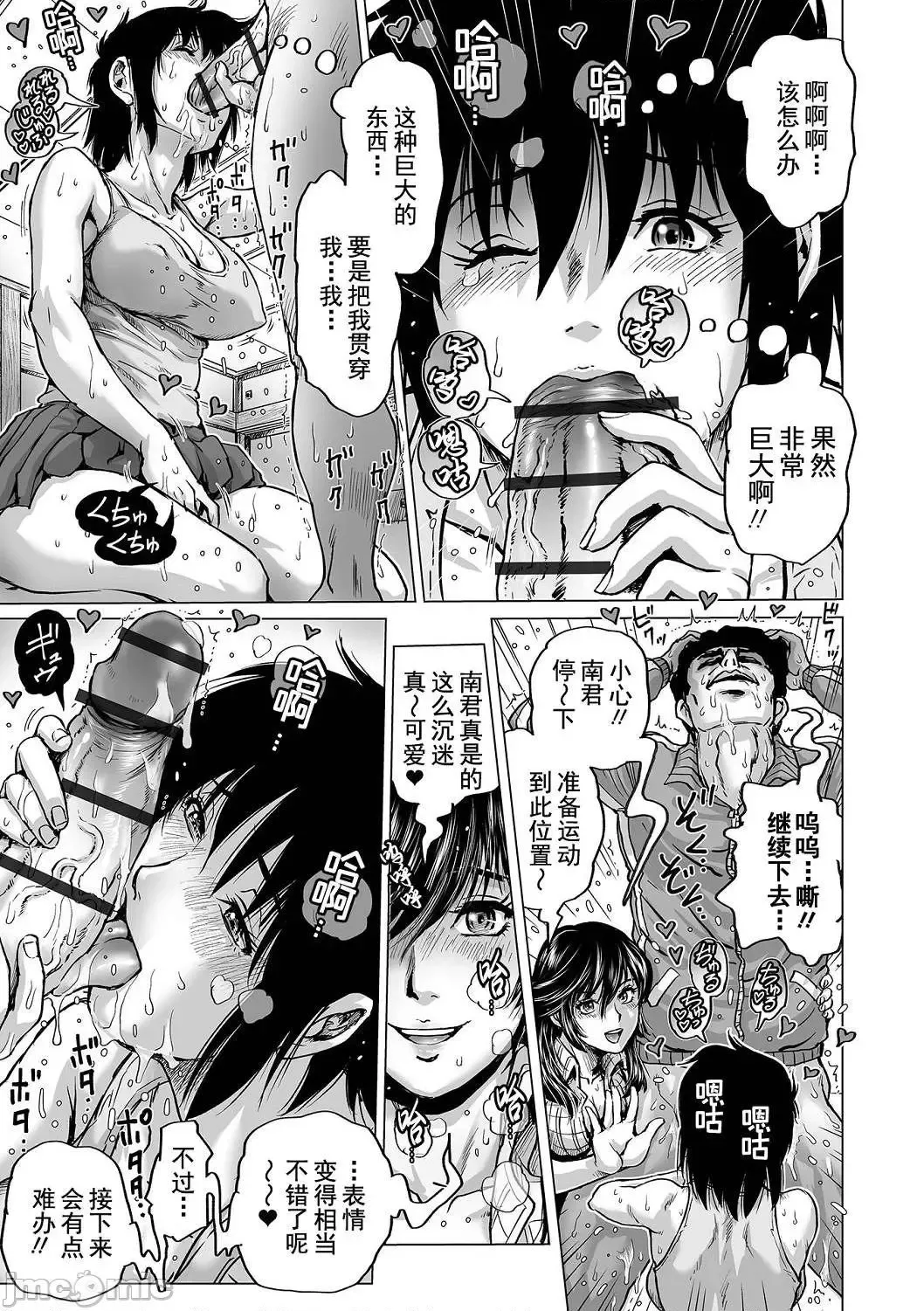 [Keso] Hataraku Sukebe Onee-san | 职场里的好色大姐姐 Fhentai - Page 137