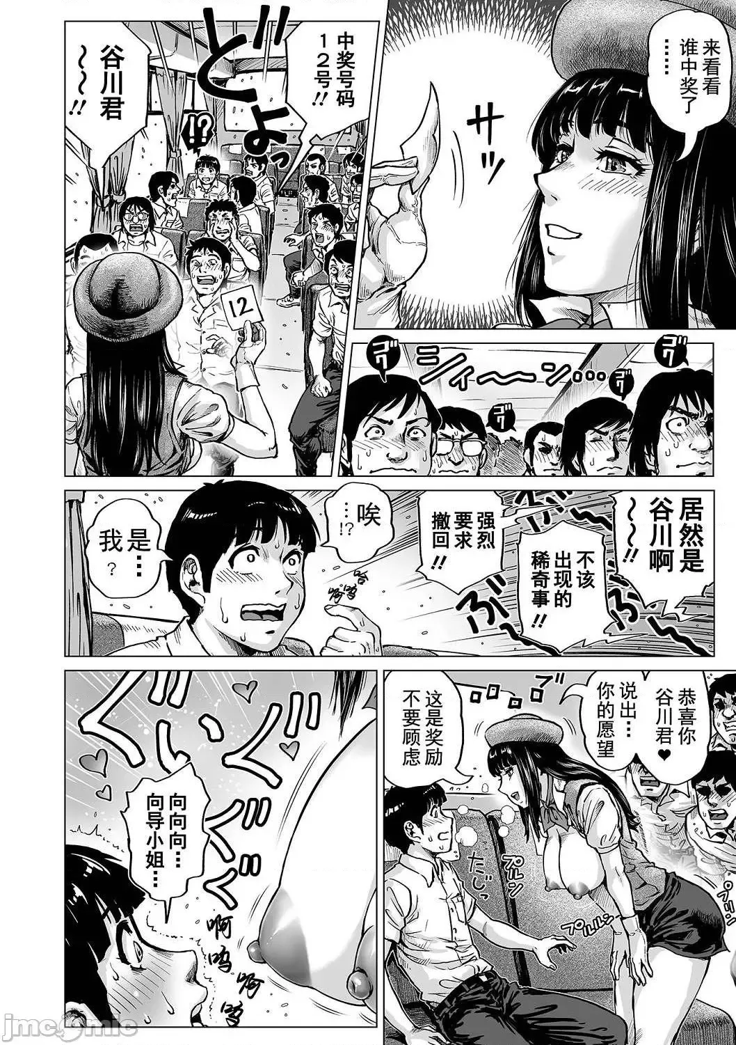 [Keso] Hataraku Sukebe Onee-san | 职场里的好色大姐姐 Fhentai - Page 14