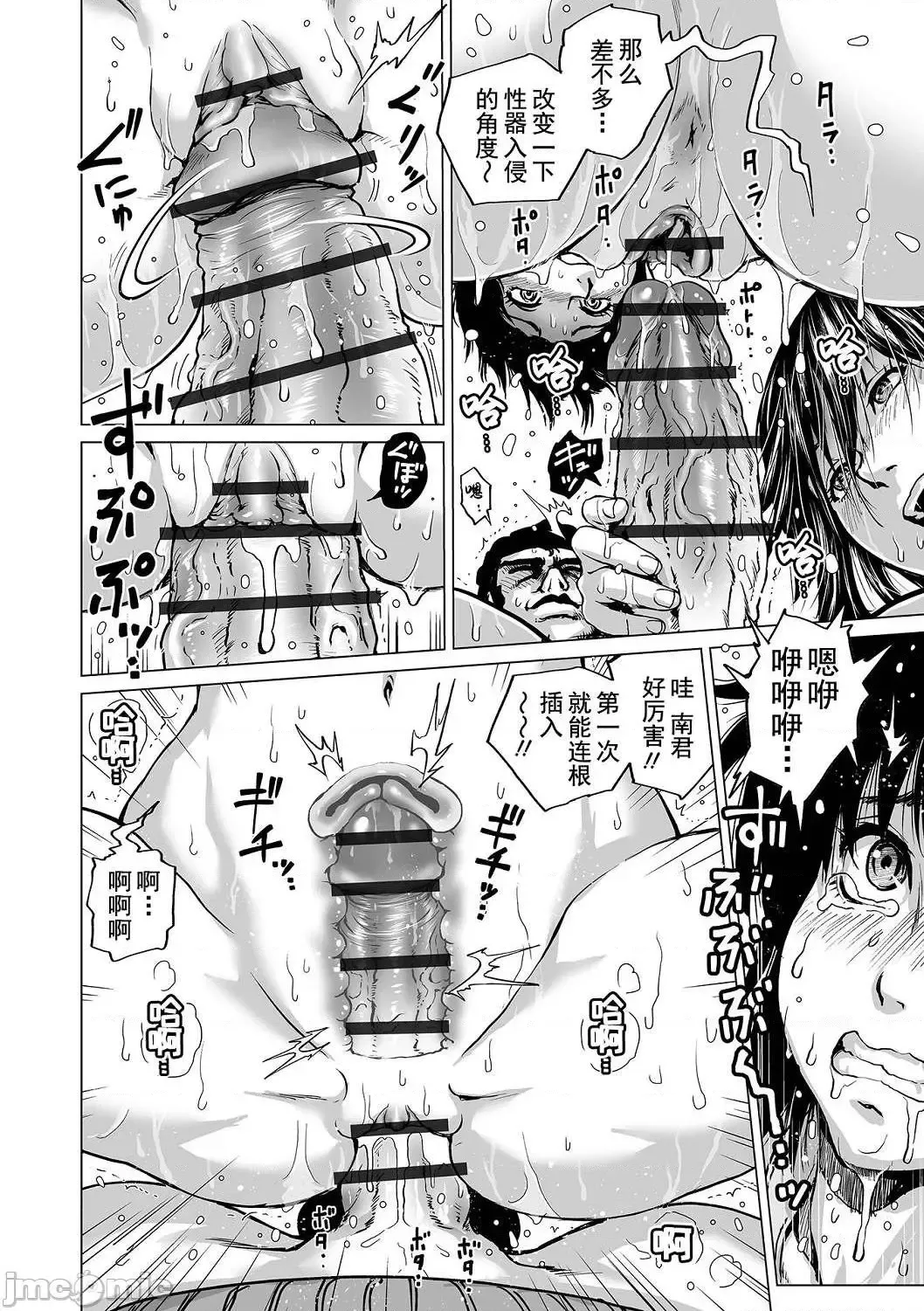 [Keso] Hataraku Sukebe Onee-san | 职场里的好色大姐姐 Fhentai - Page 140