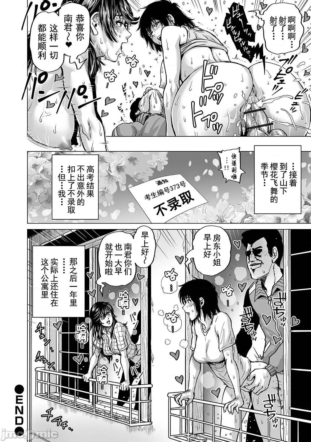 [Keso] Hataraku Sukebe Onee-san | 职场里的好色大姐姐 Fhentai - Page 144