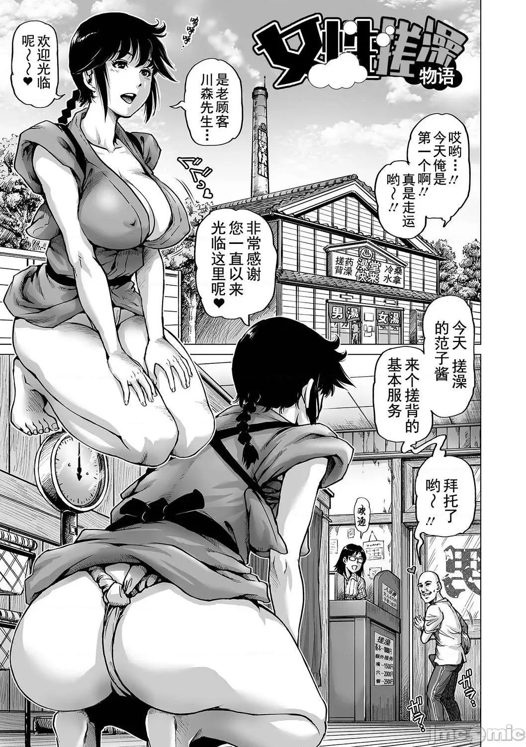 [Keso] Hataraku Sukebe Onee-san | 职场里的好色大姐姐 Fhentai - Page 145