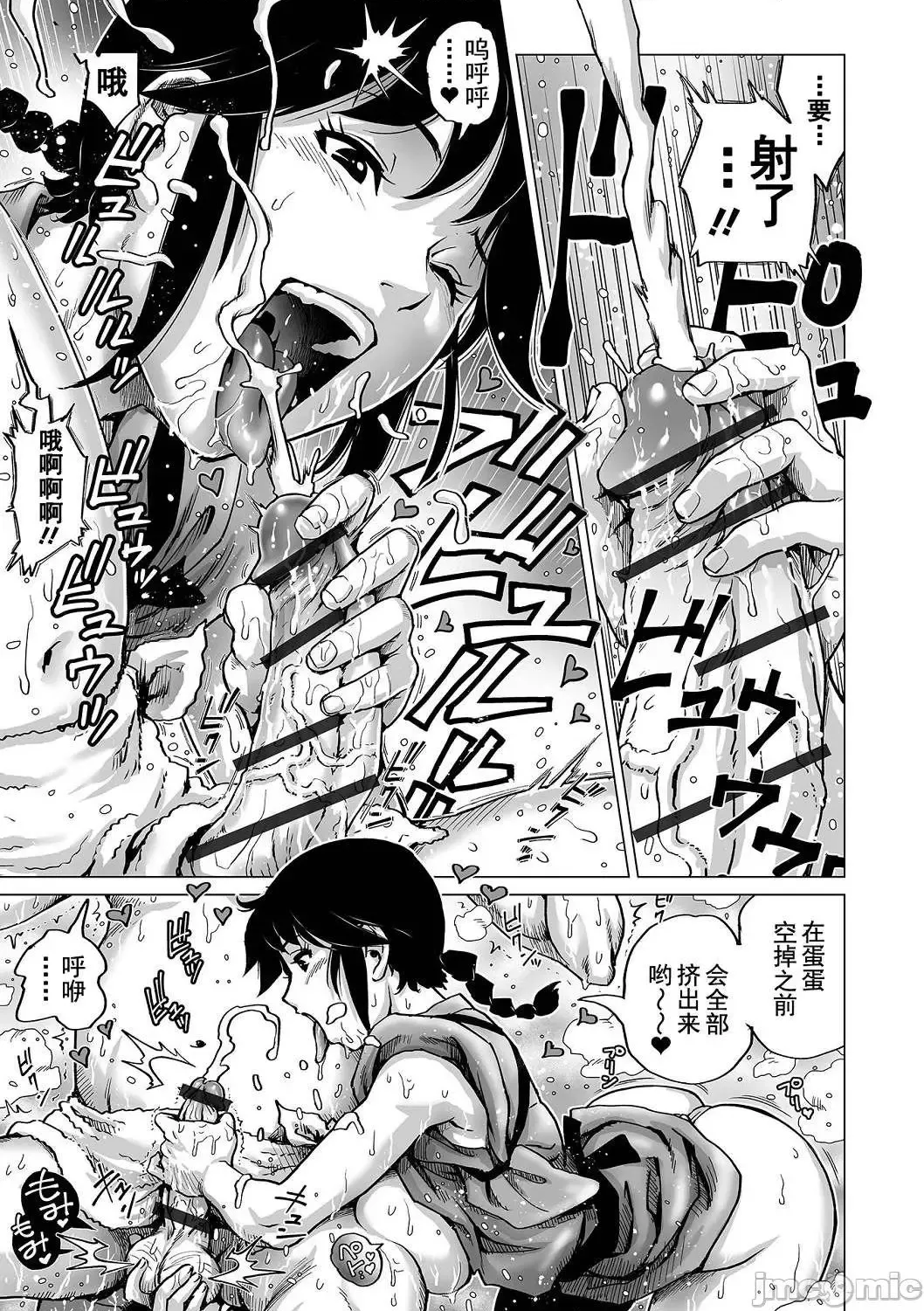 [Keso] Hataraku Sukebe Onee-san | 职场里的好色大姐姐 Fhentai - Page 149
