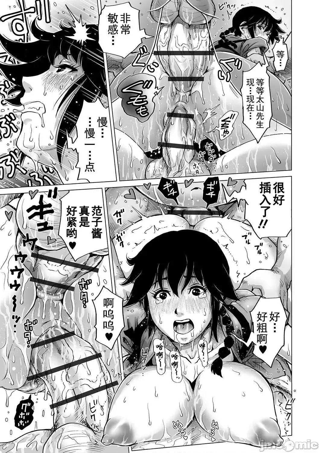 [Keso] Hataraku Sukebe Onee-san | 职场里的好色大姐姐 Fhentai - Page 161
