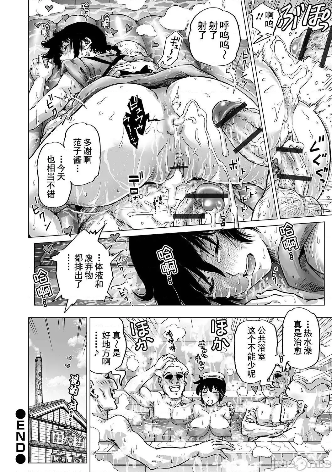 [Keso] Hataraku Sukebe Onee-san | 职场里的好色大姐姐 Fhentai - Page 164