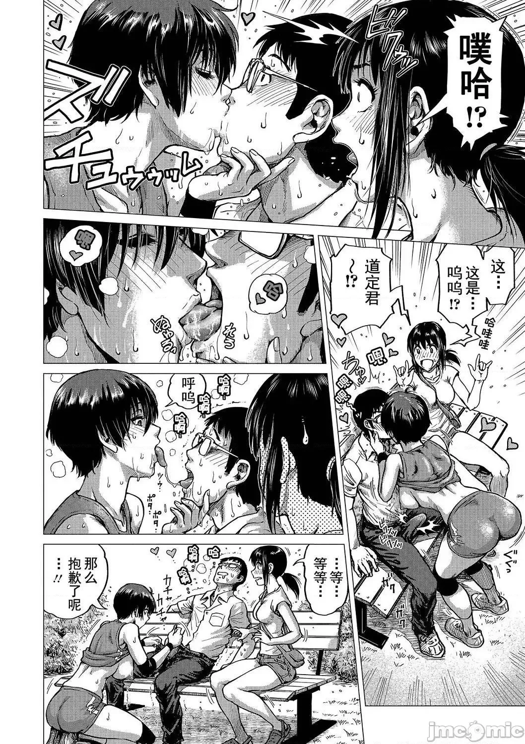 [Keso] Hataraku Sukebe Onee-san | 职场里的好色大姐姐 Fhentai - Page 170