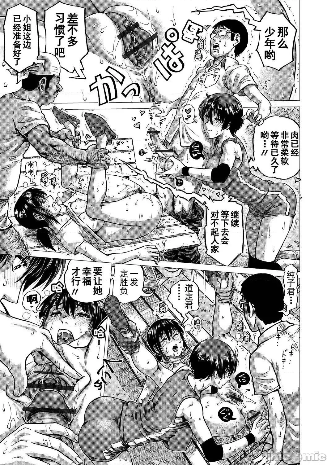 [Keso] Hataraku Sukebe Onee-san | 职场里的好色大姐姐 Fhentai - Page 177