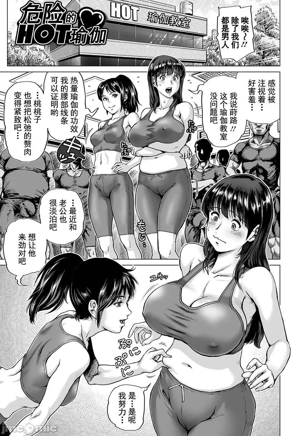 [Keso] Hataraku Sukebe Onee-san | 职场里的好色大姐姐 Fhentai - Page 181