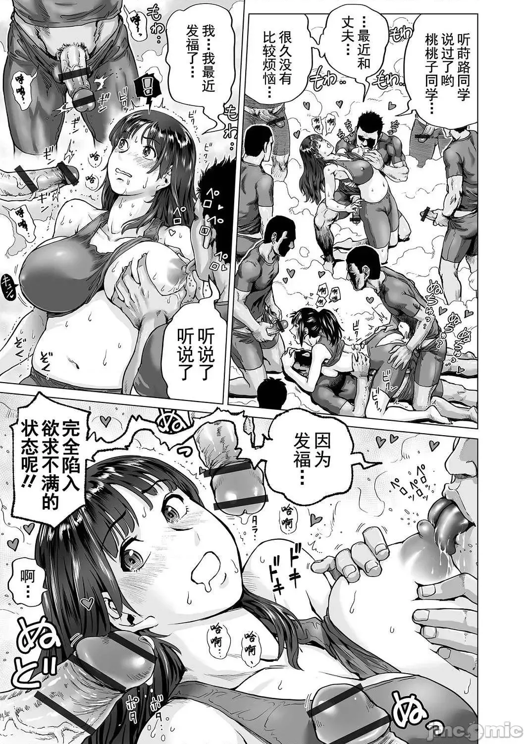 [Keso] Hataraku Sukebe Onee-san | 职场里的好色大姐姐 Fhentai - Page 189