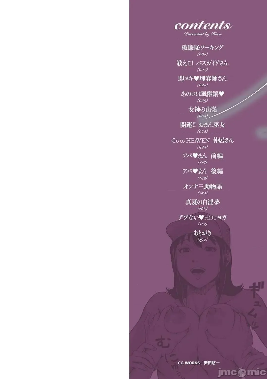 [Keso] Hataraku Sukebe Onee-san | 职场里的好色大姐姐 Fhentai - Page 2