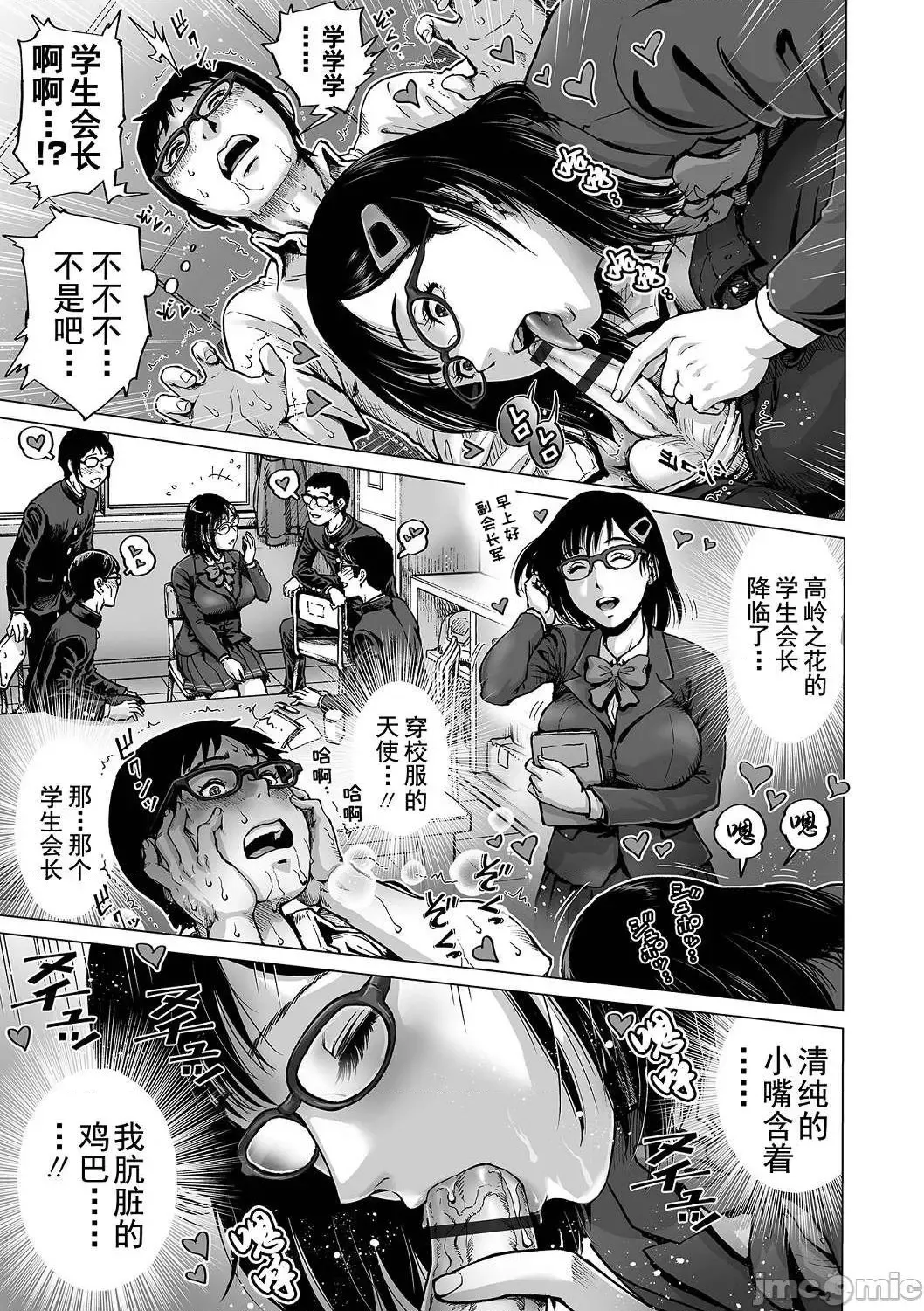 [Keso] Hataraku Sukebe Onee-san | 职场里的好色大姐姐 Fhentai - Page 41